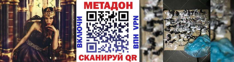 Метадон белоснежный  сколько стоит  Можайск 