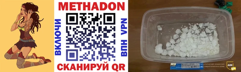 МЕТАДОН methadone Можайск