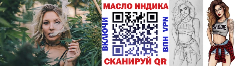 ТГК THC oil  Можайск 